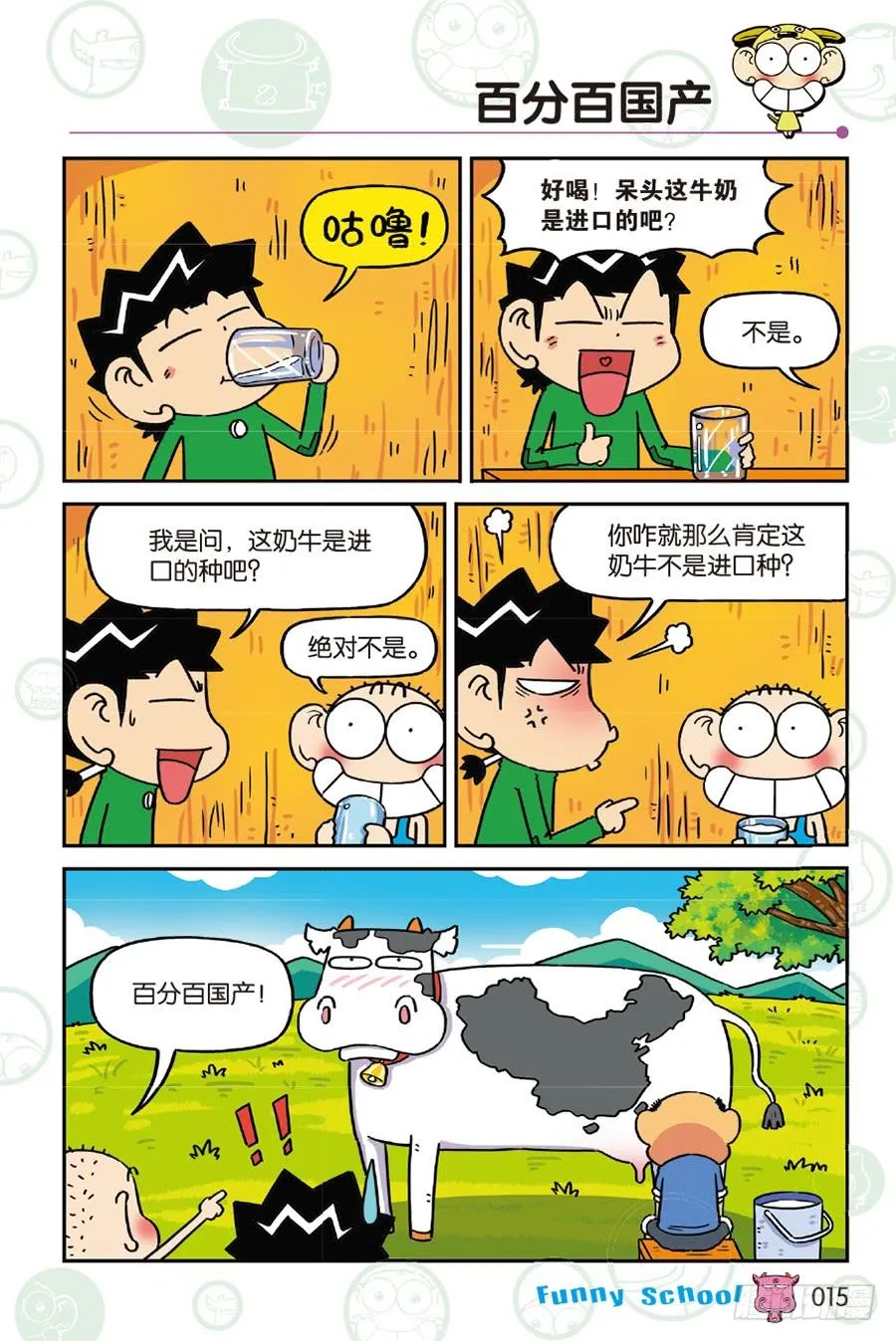 第230章 第4页