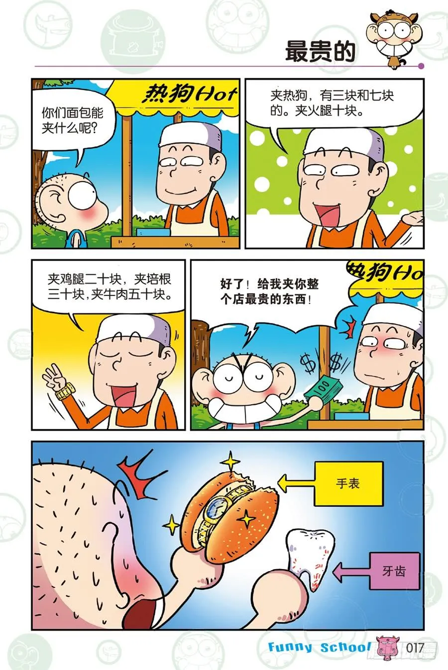 第230章 第6页