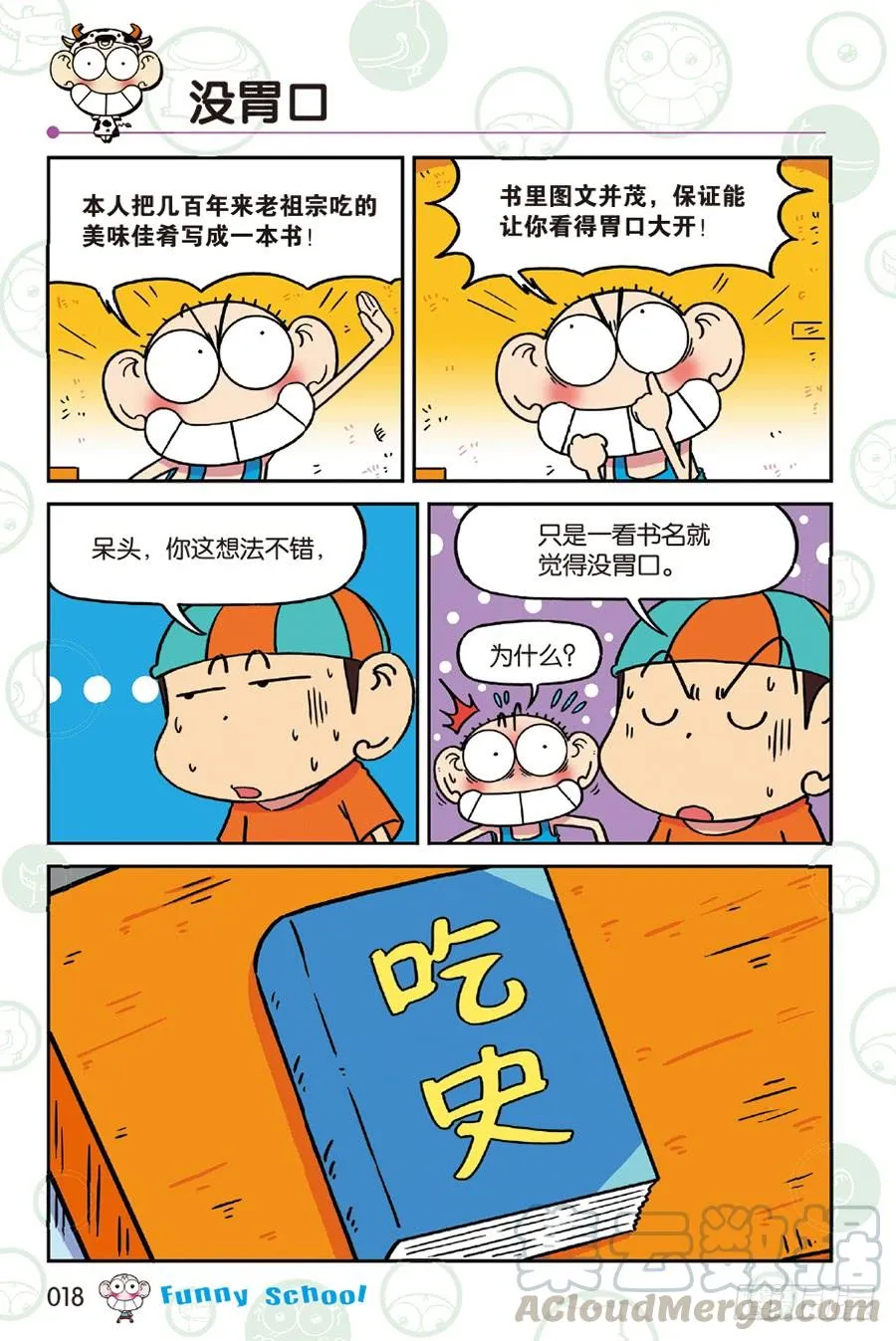第230章 第7页