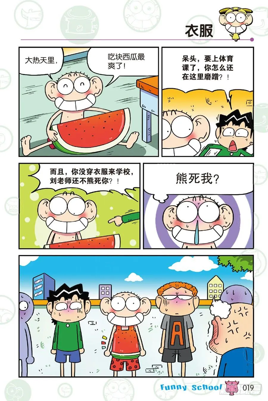 第230章 第8页