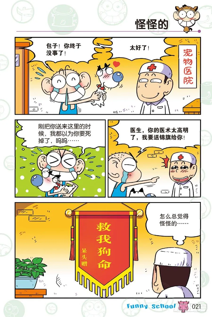 第230章 第10页
