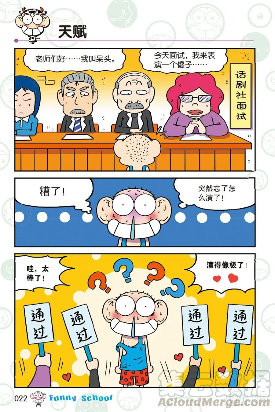 第230章 第11页