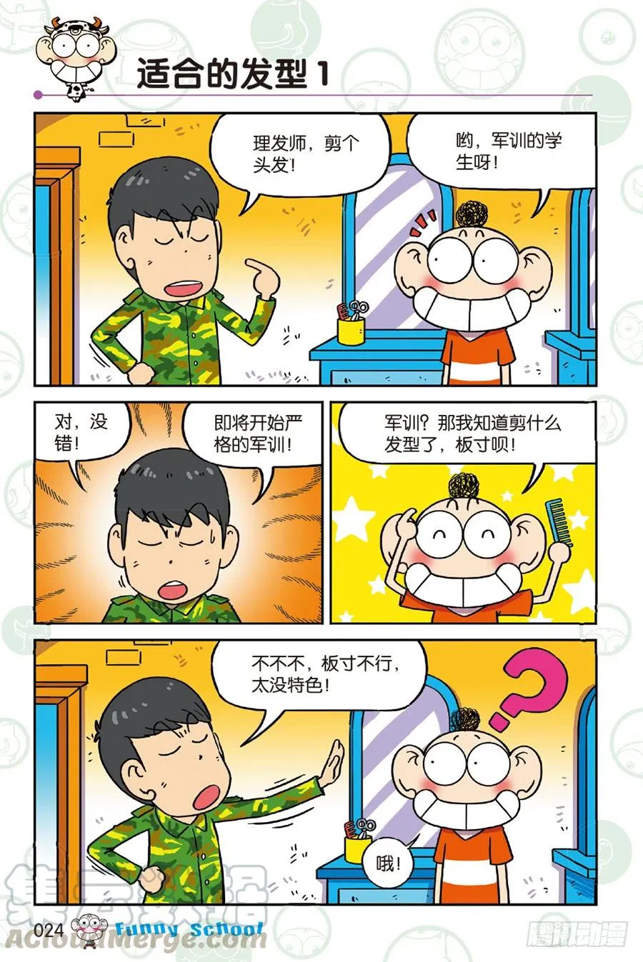 第231章 第1页