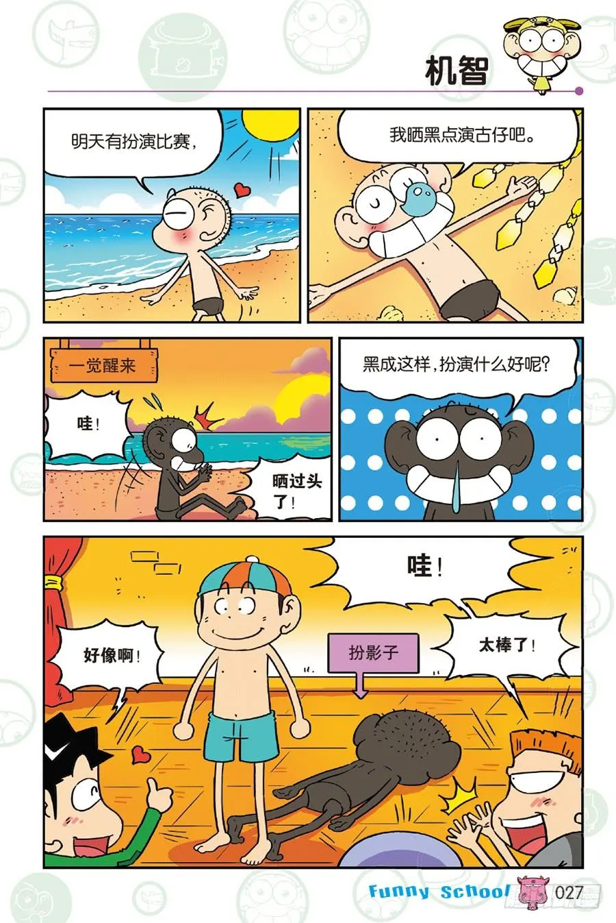 第231章 第4页