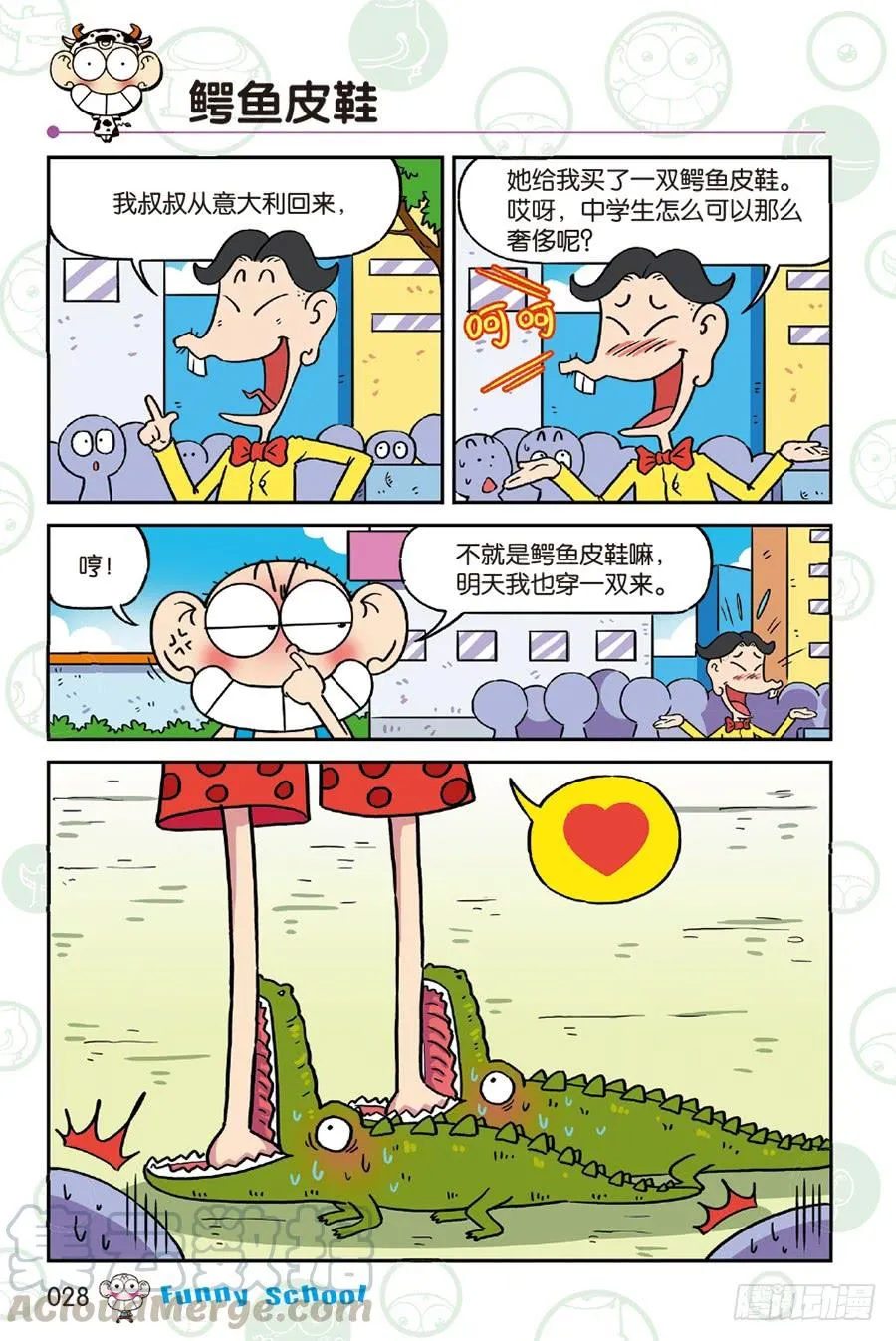 第231章 第5页
