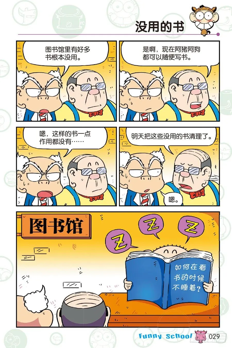 第231章 第6页