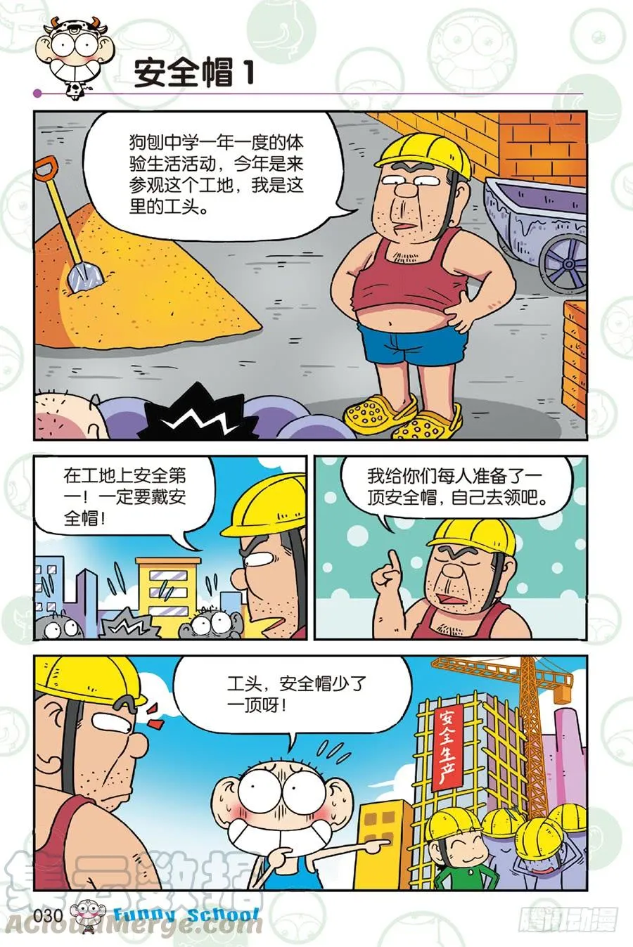 第231章 第7页
