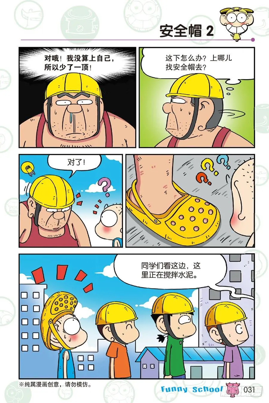 第231章 第8页