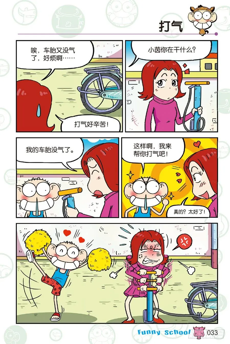 第231章 第10页