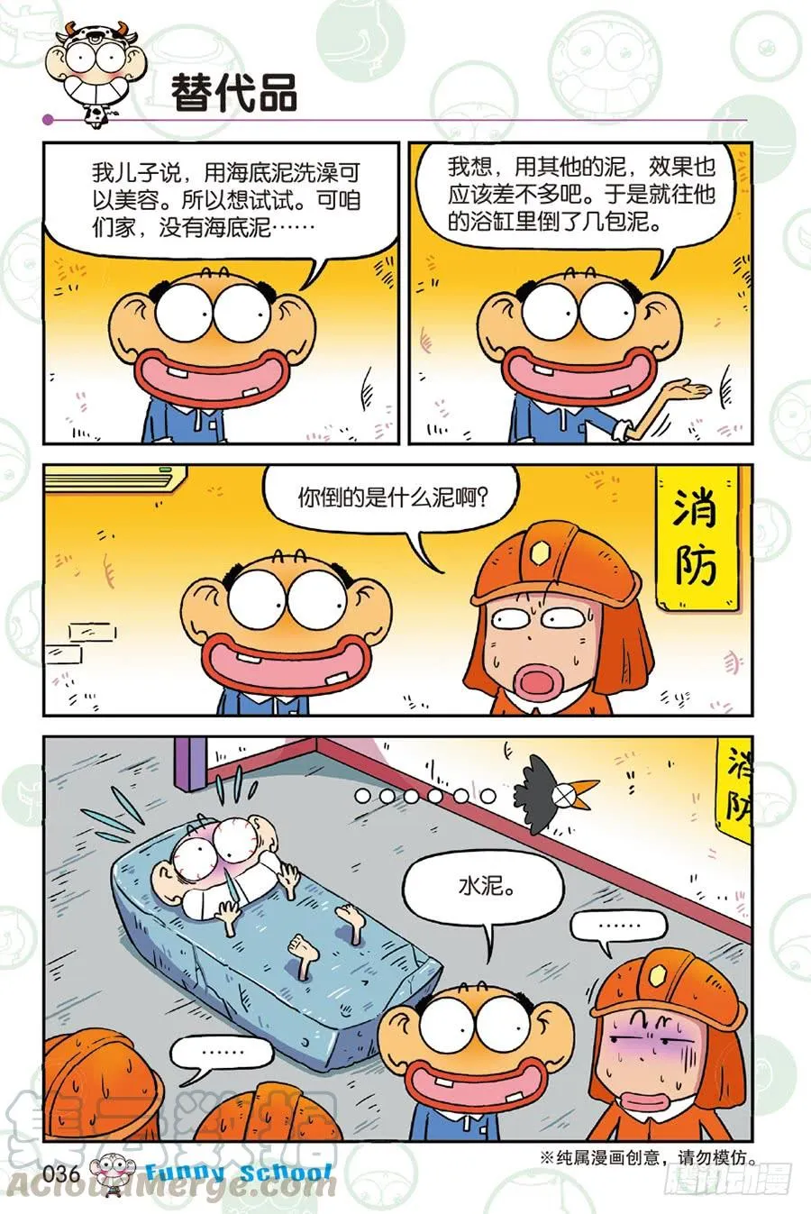 第232章 第1页