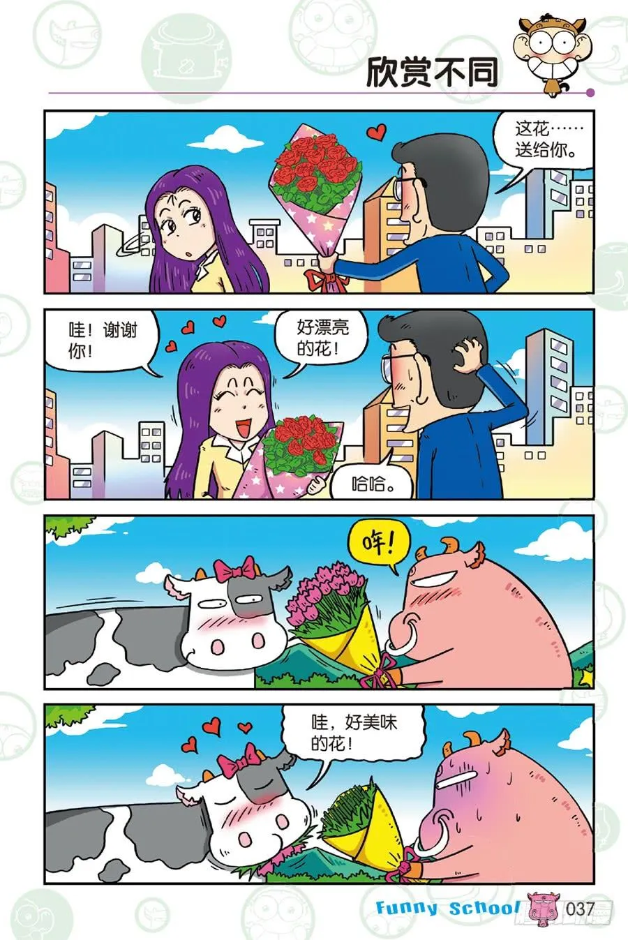第232章 第2页