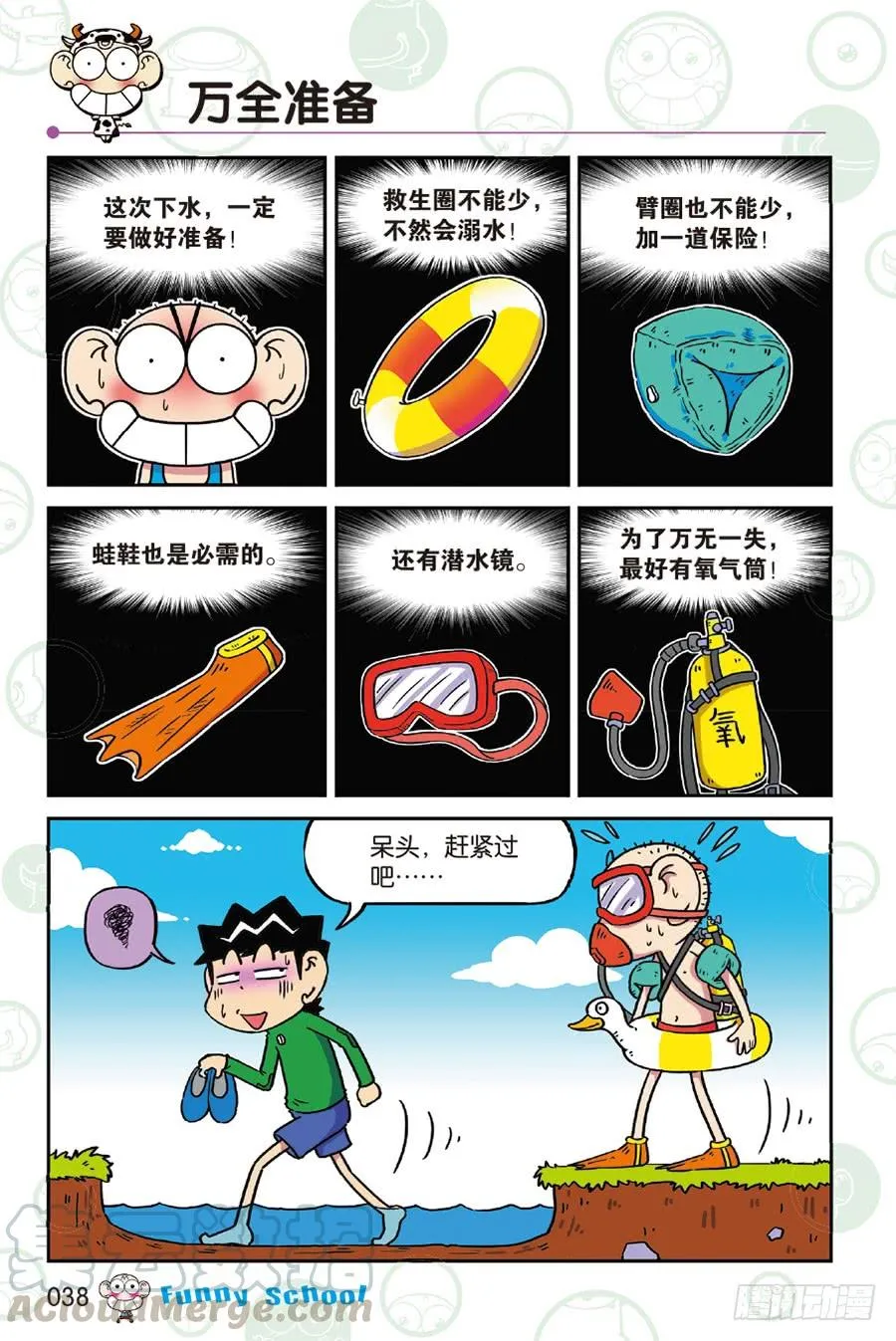 第232章 第3页