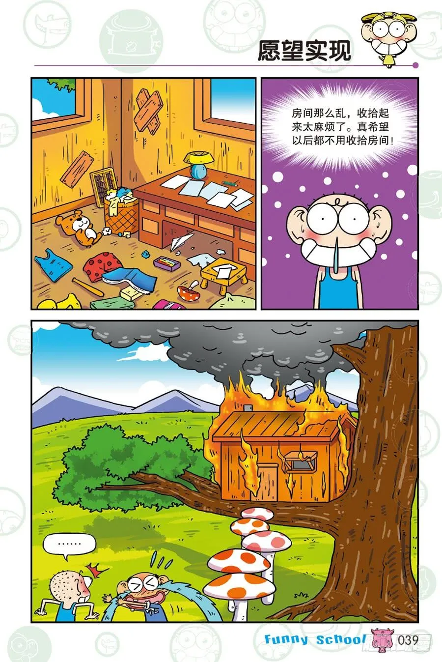 第232章 第4页