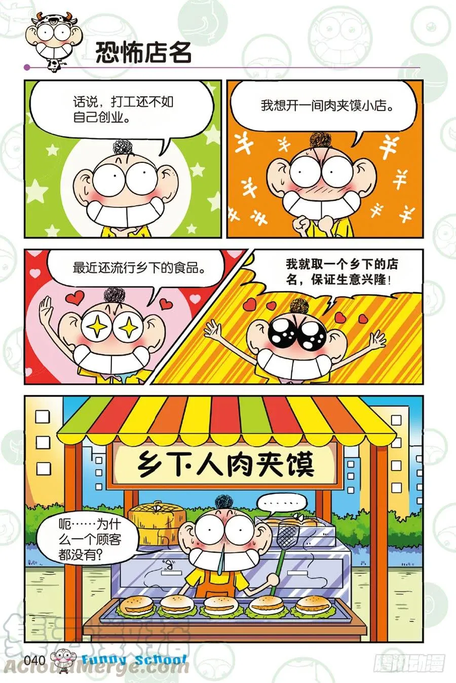 第232章 第5页