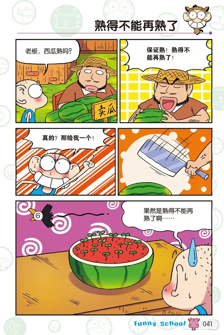 第232章 第6页