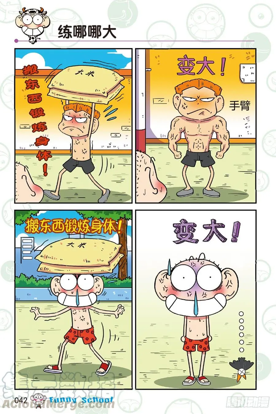 第232章 第7页