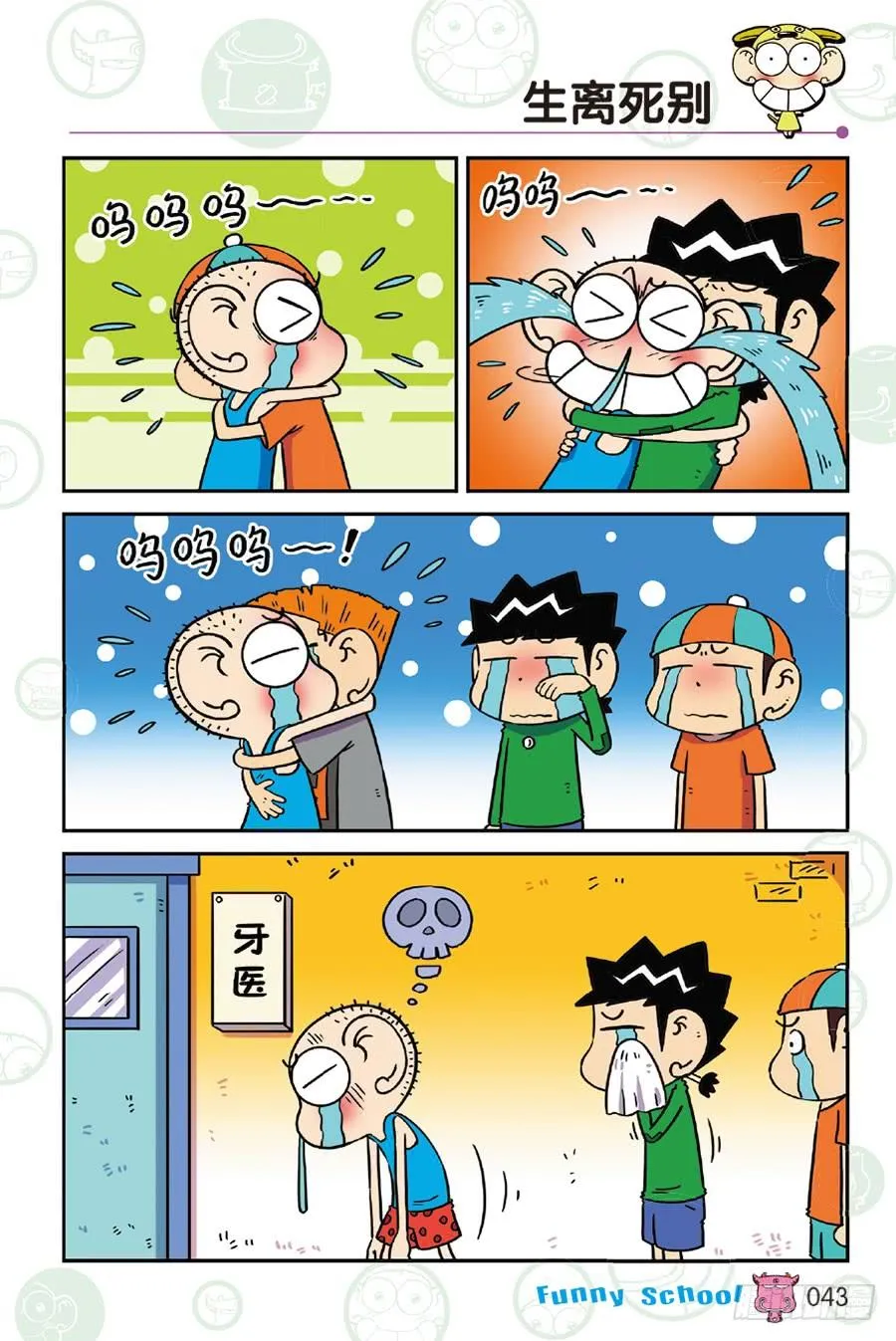 第232章 第8页