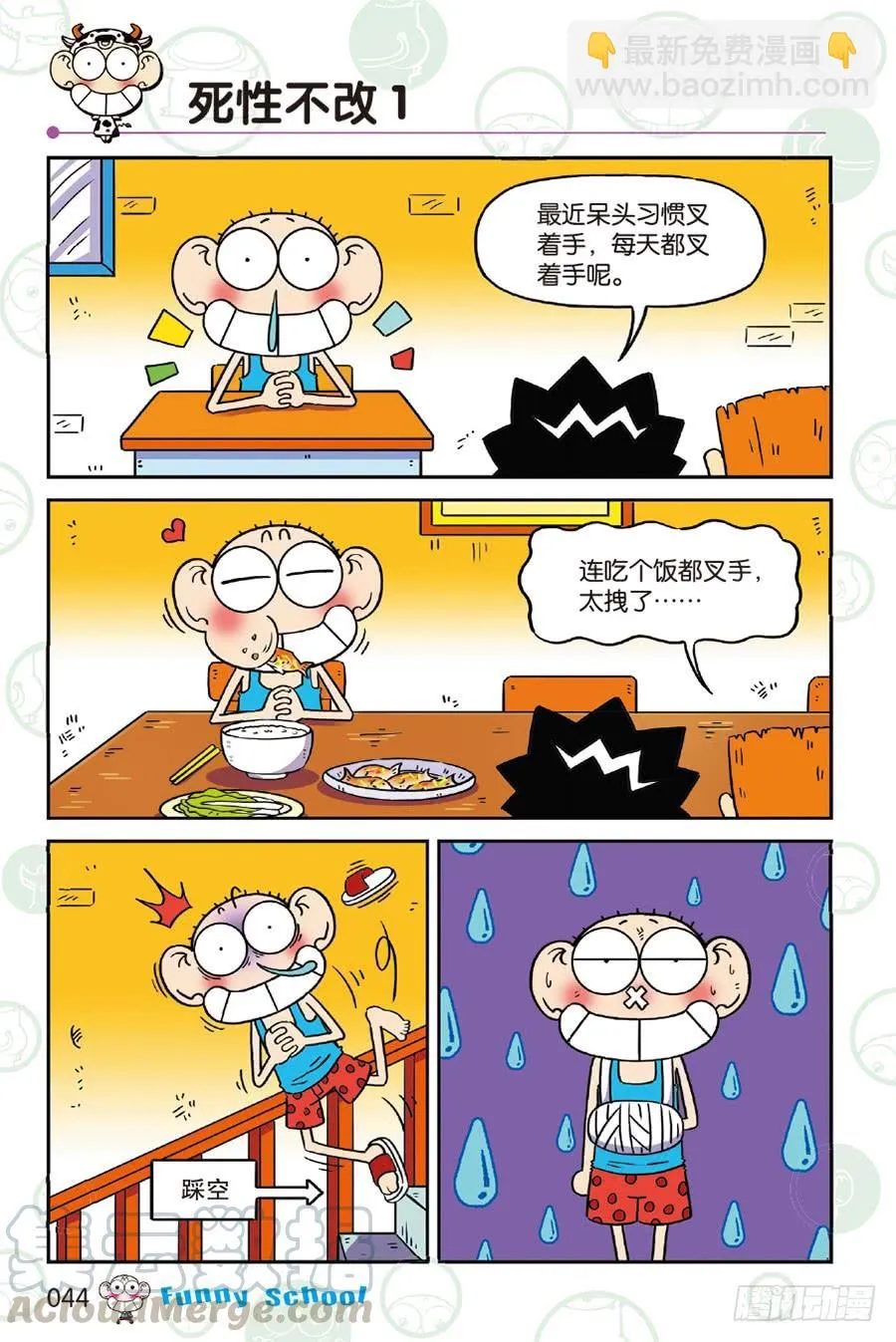 第232章 第9页