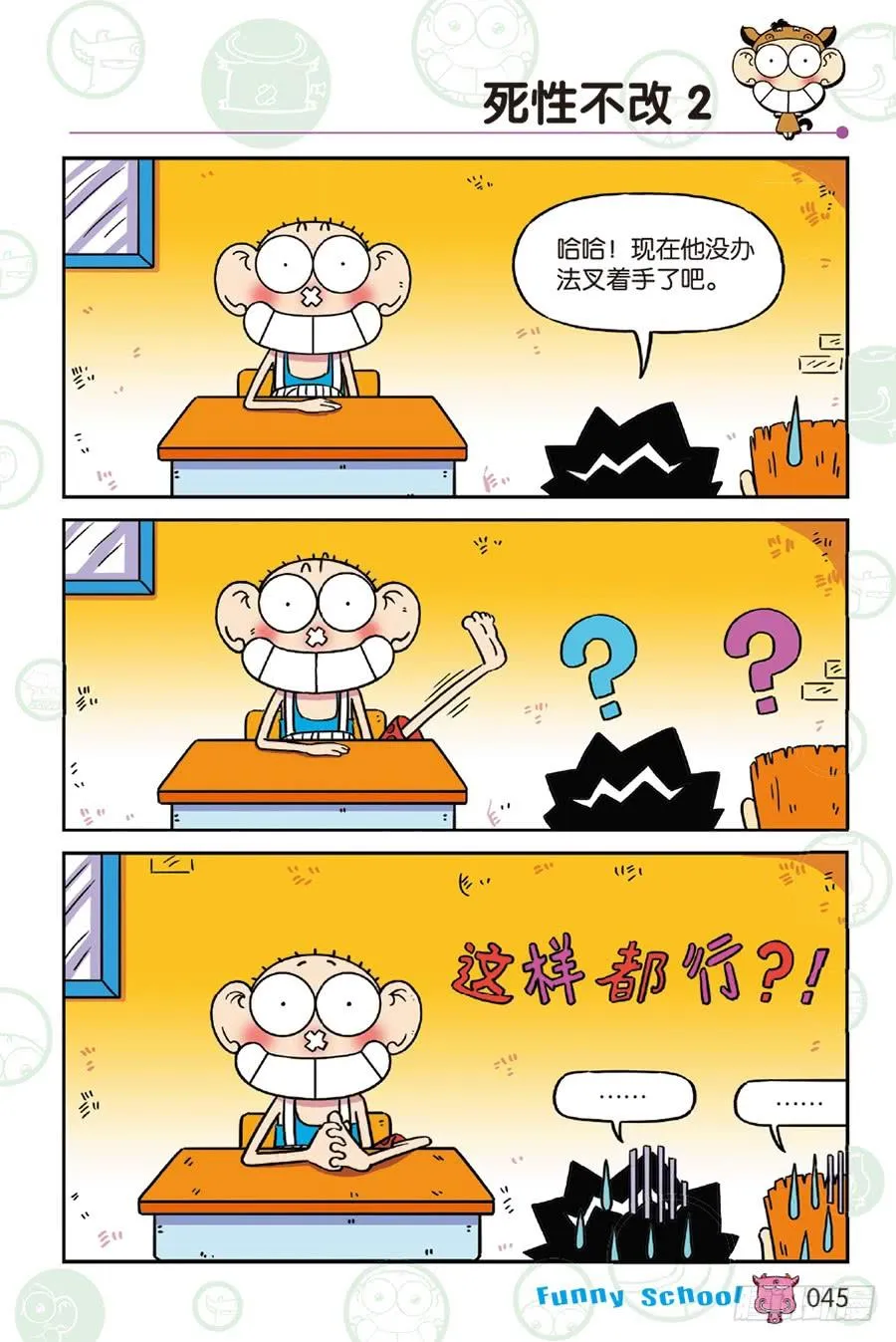 第232章 第10页