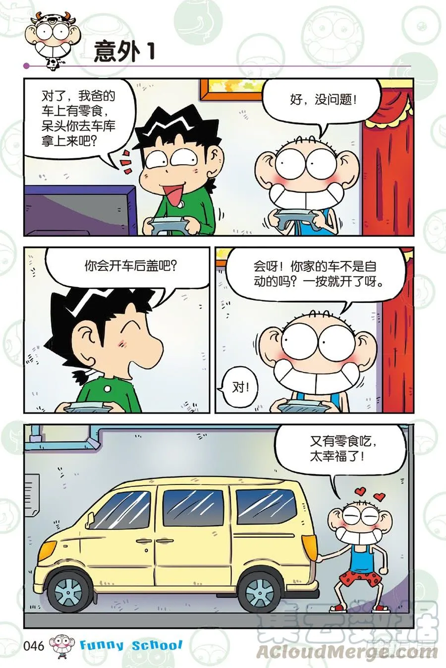 第232章 第11页