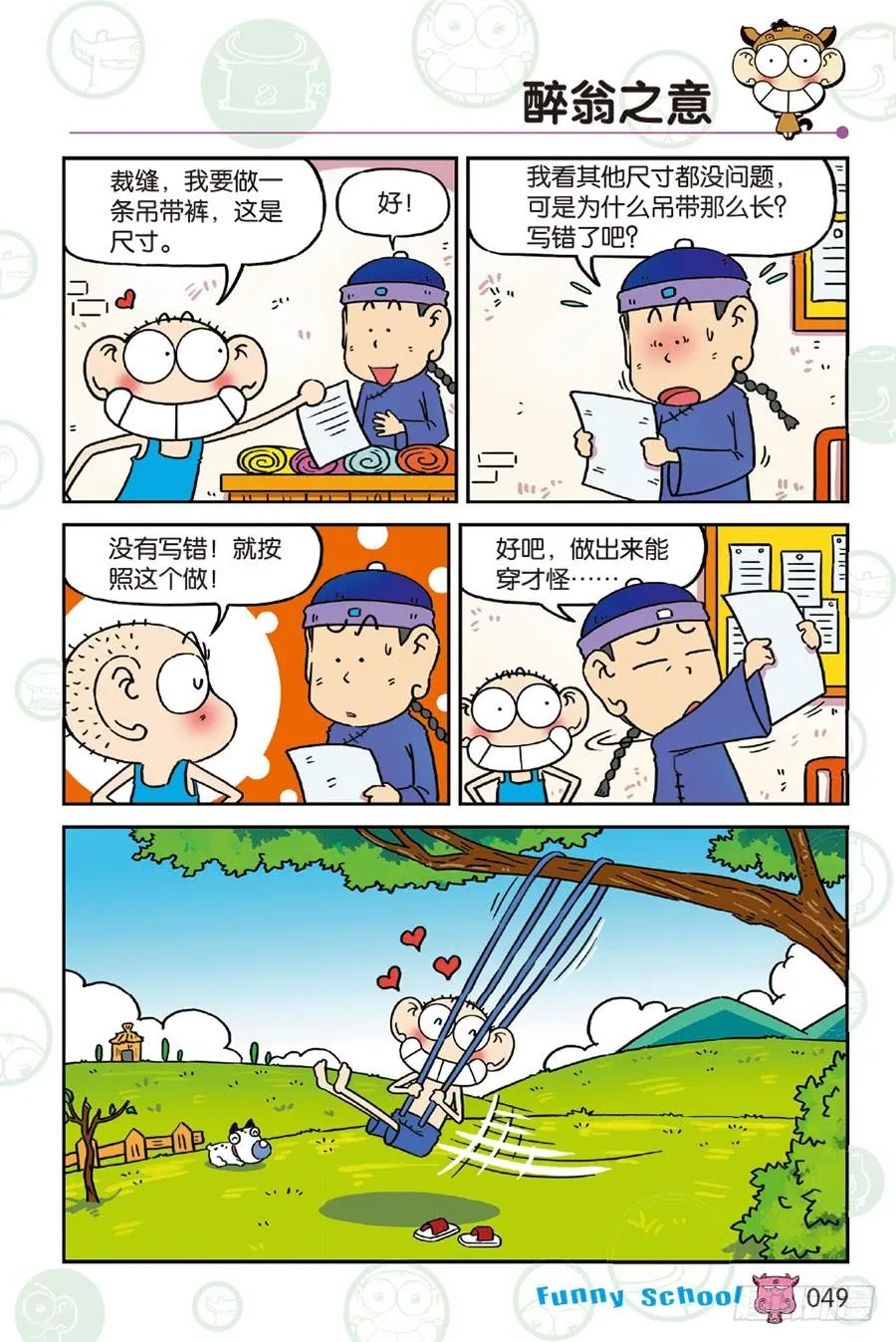 第233章 第2页