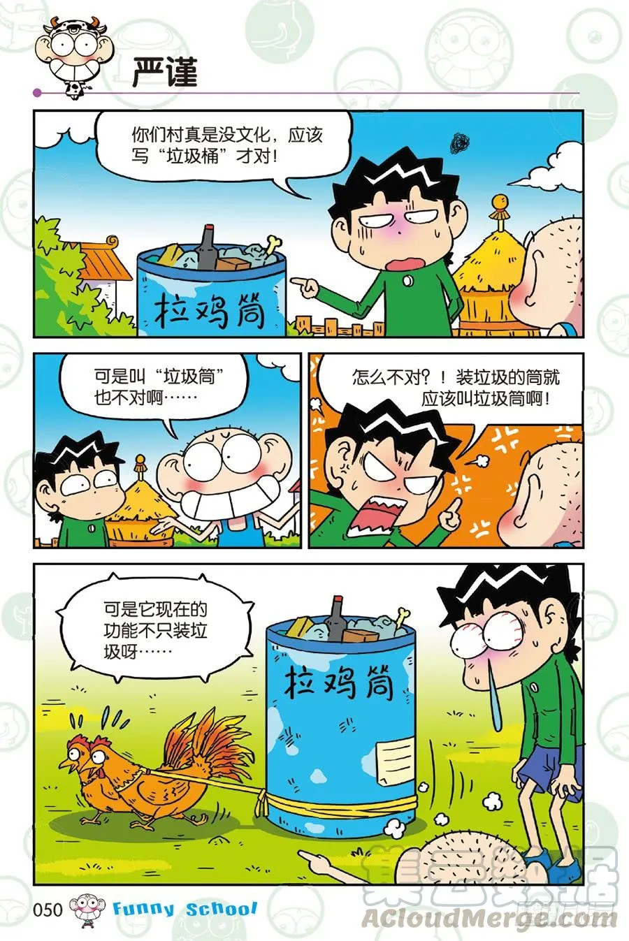 第233章 第3页