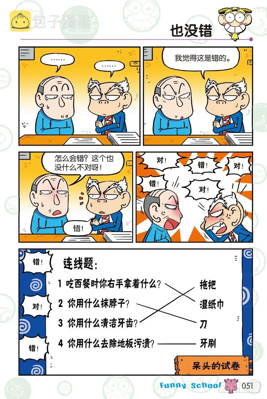第233章 第4页