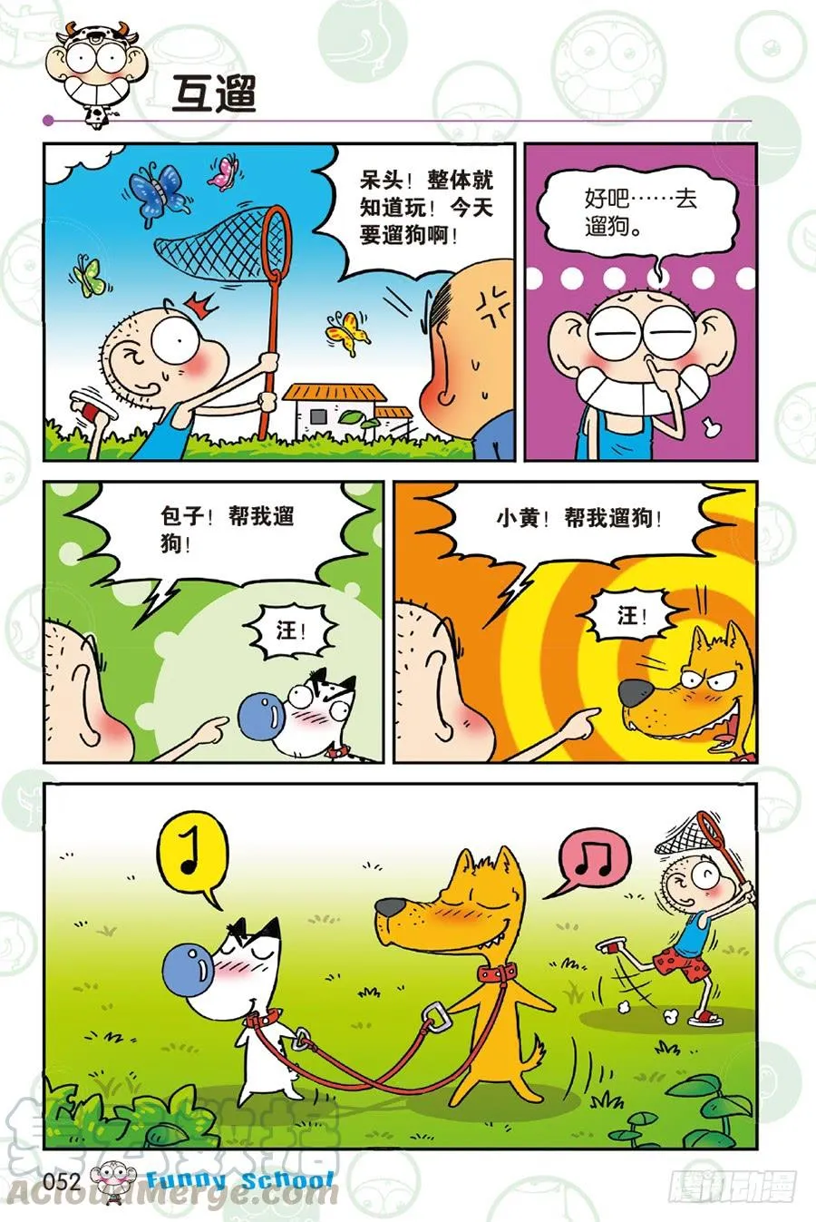 第233章 第5页