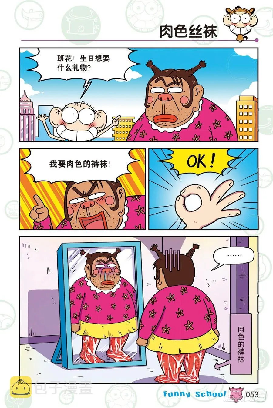 第233章 第6页