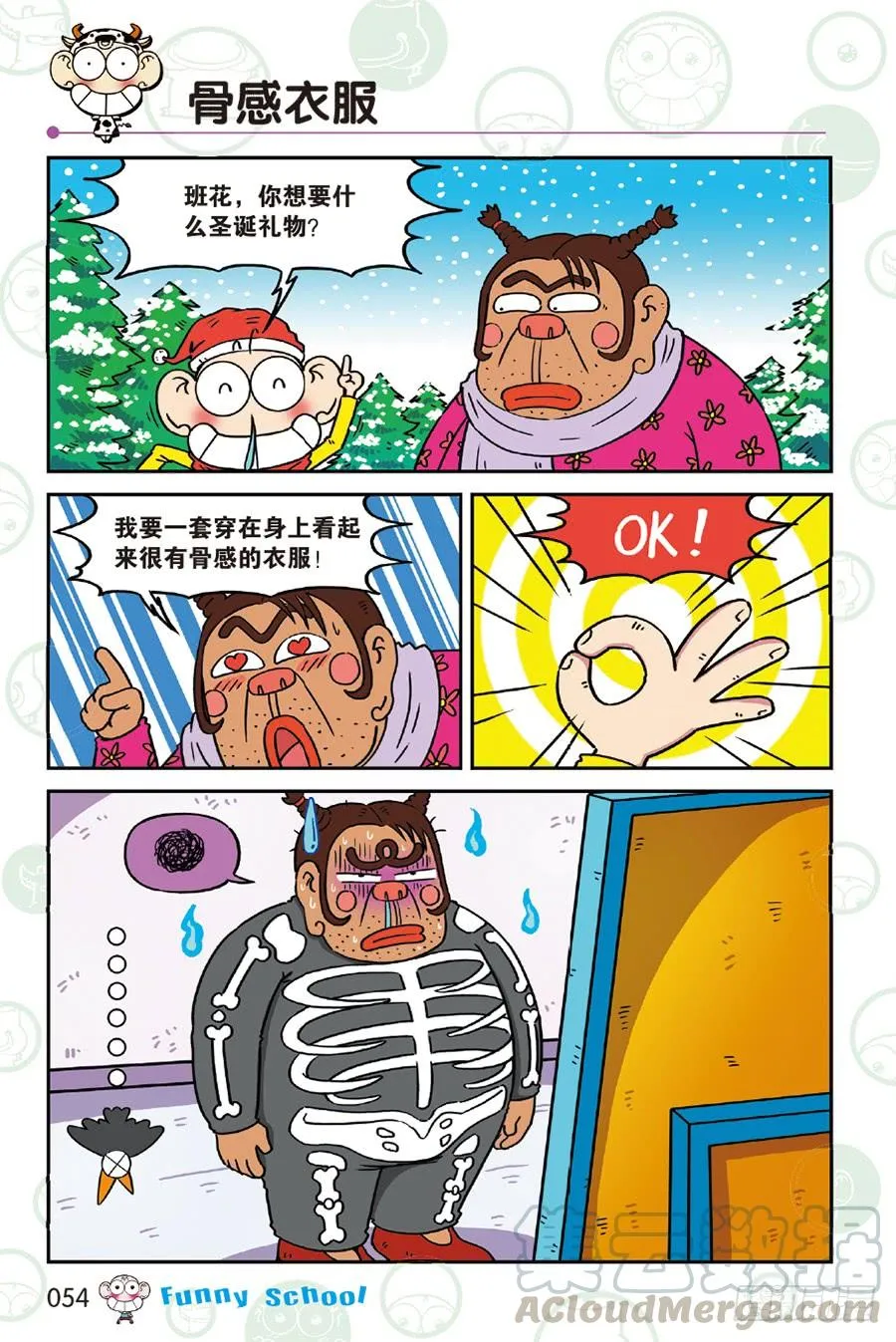 第233章 第7页