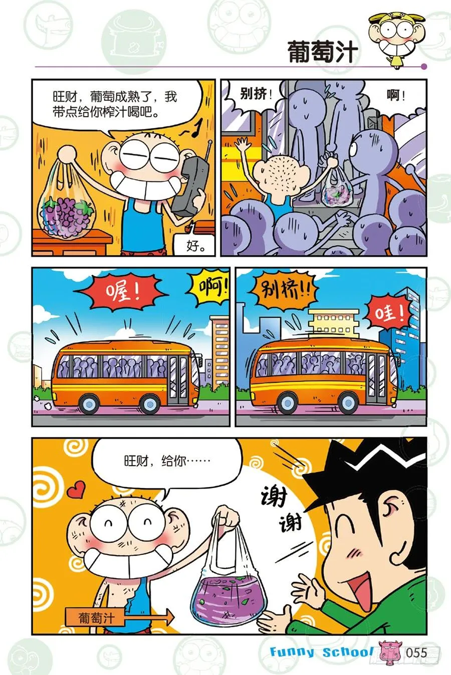 第233章 第8页