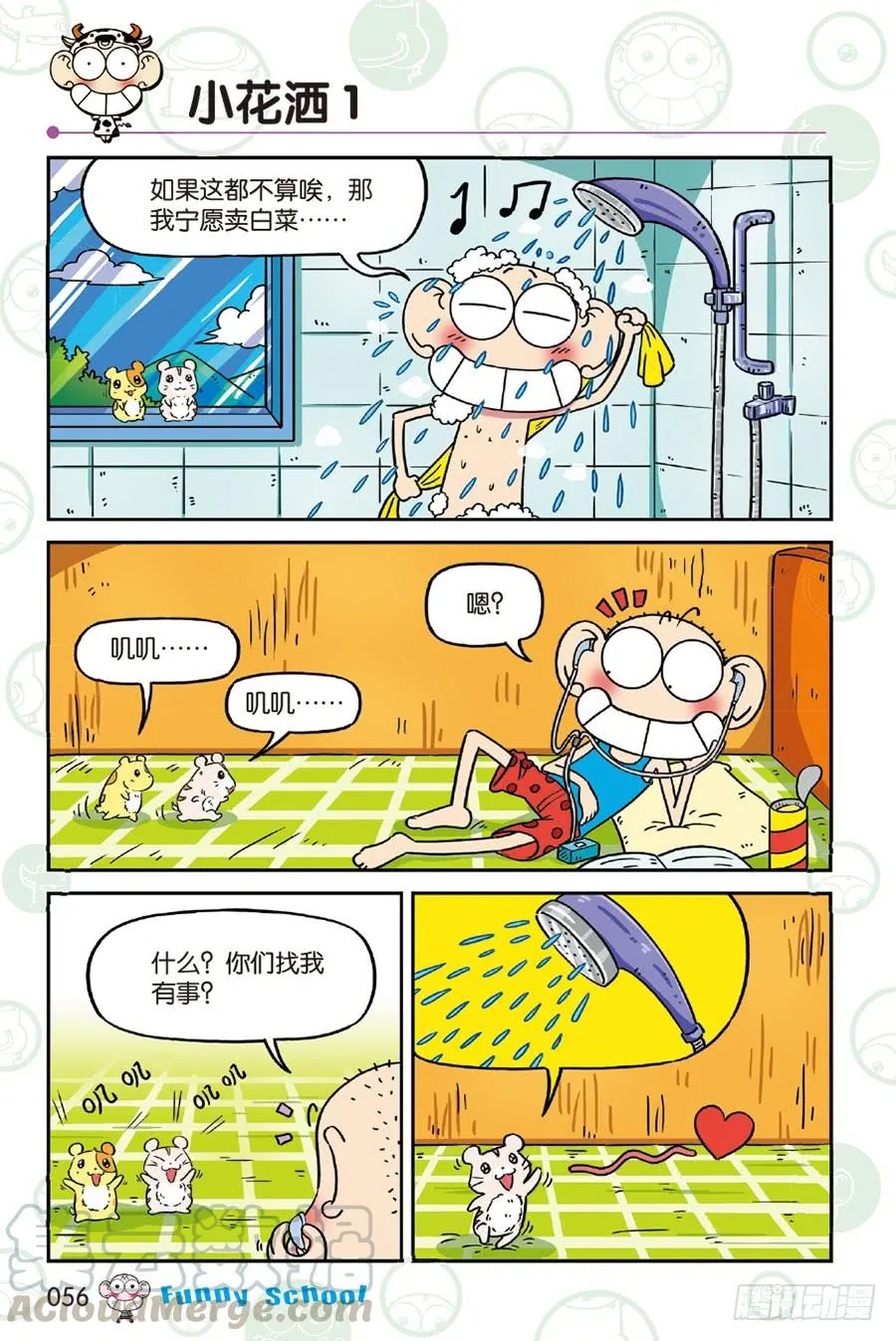 第233章 第9页