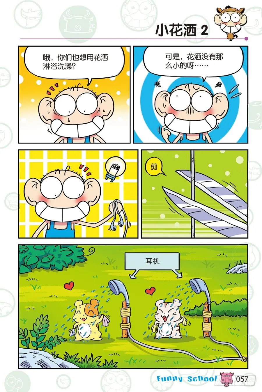 第233章 第10页