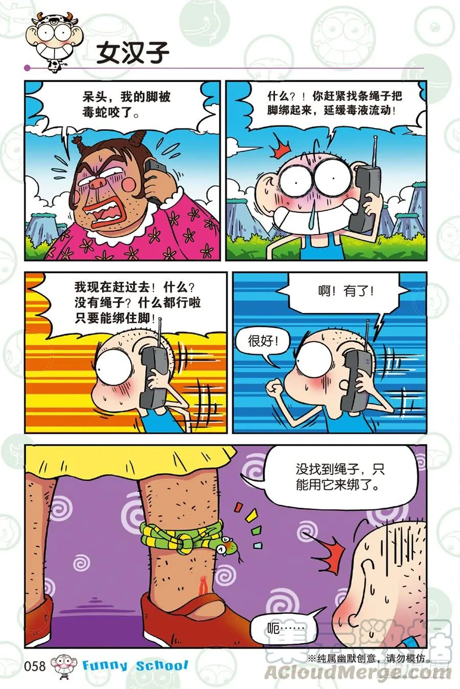 第233章 第11页
