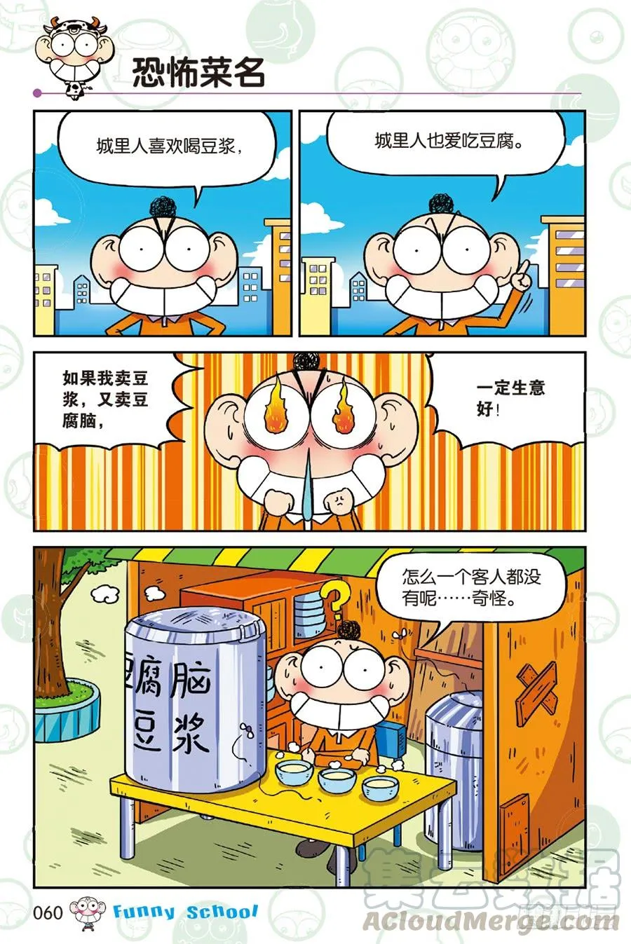 第234章 第1页