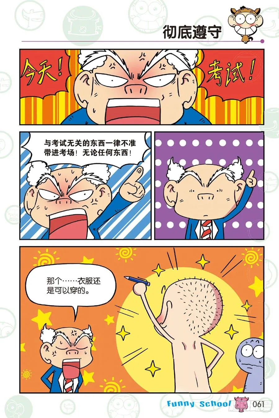 第234章 第2页