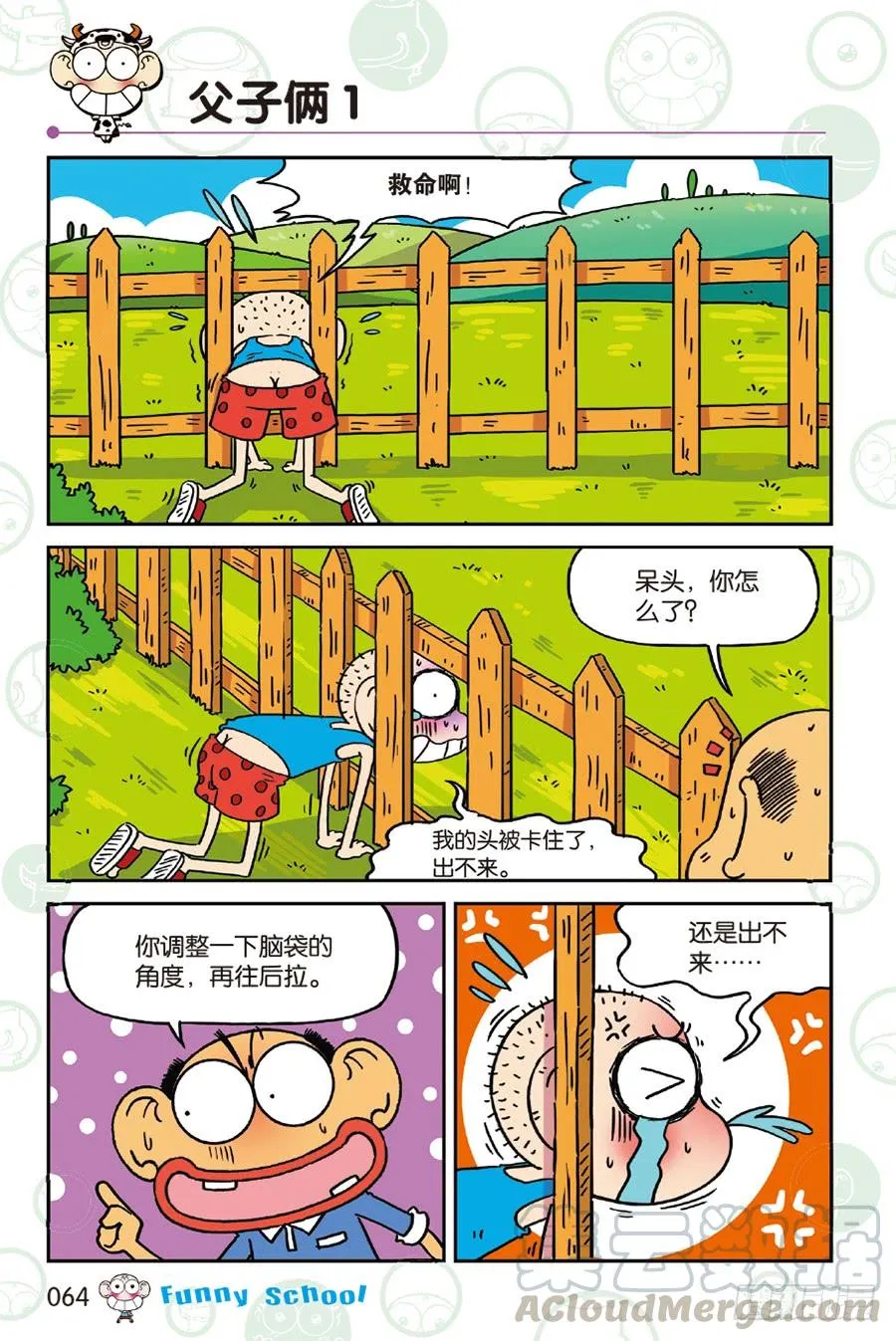 第234章 第5页