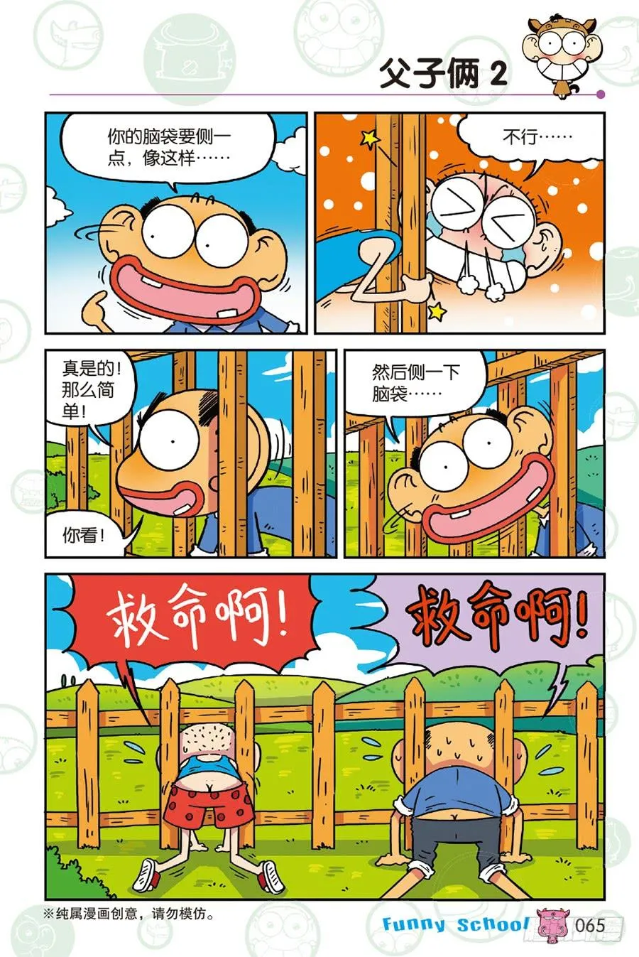第234章 第6页