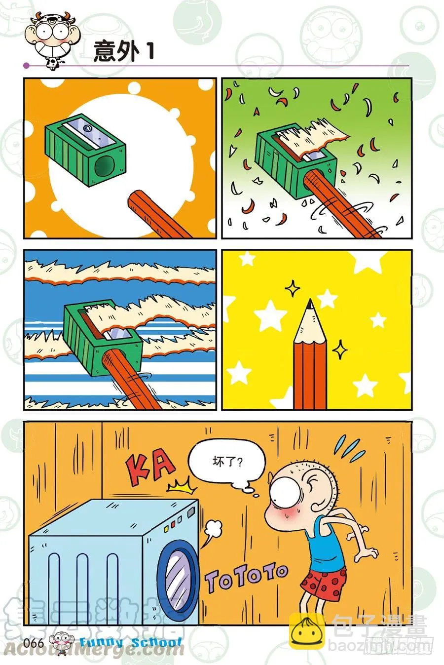 第234章 第7页