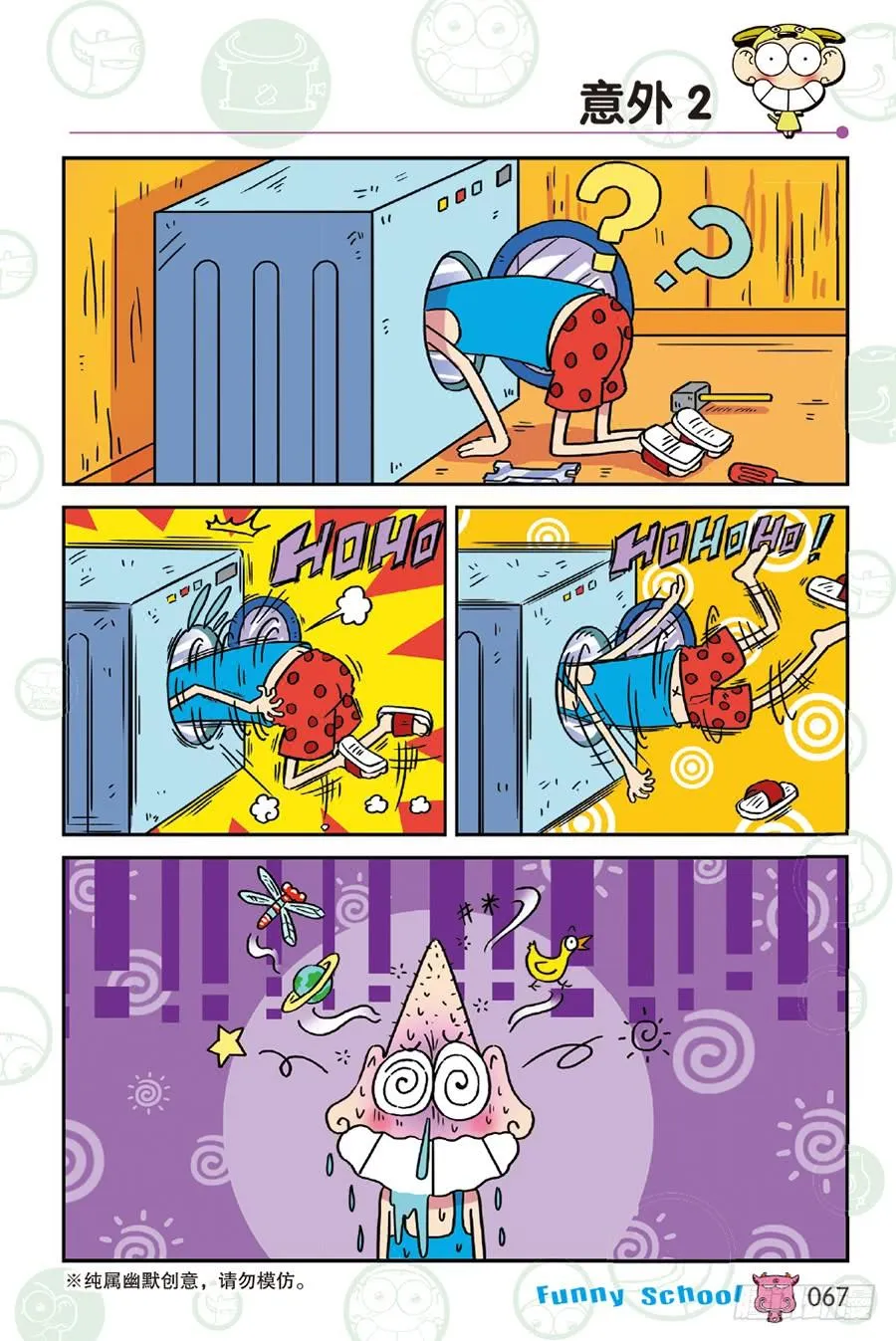 第234章 第8页