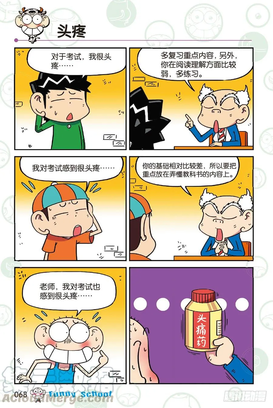 第234章 第9页