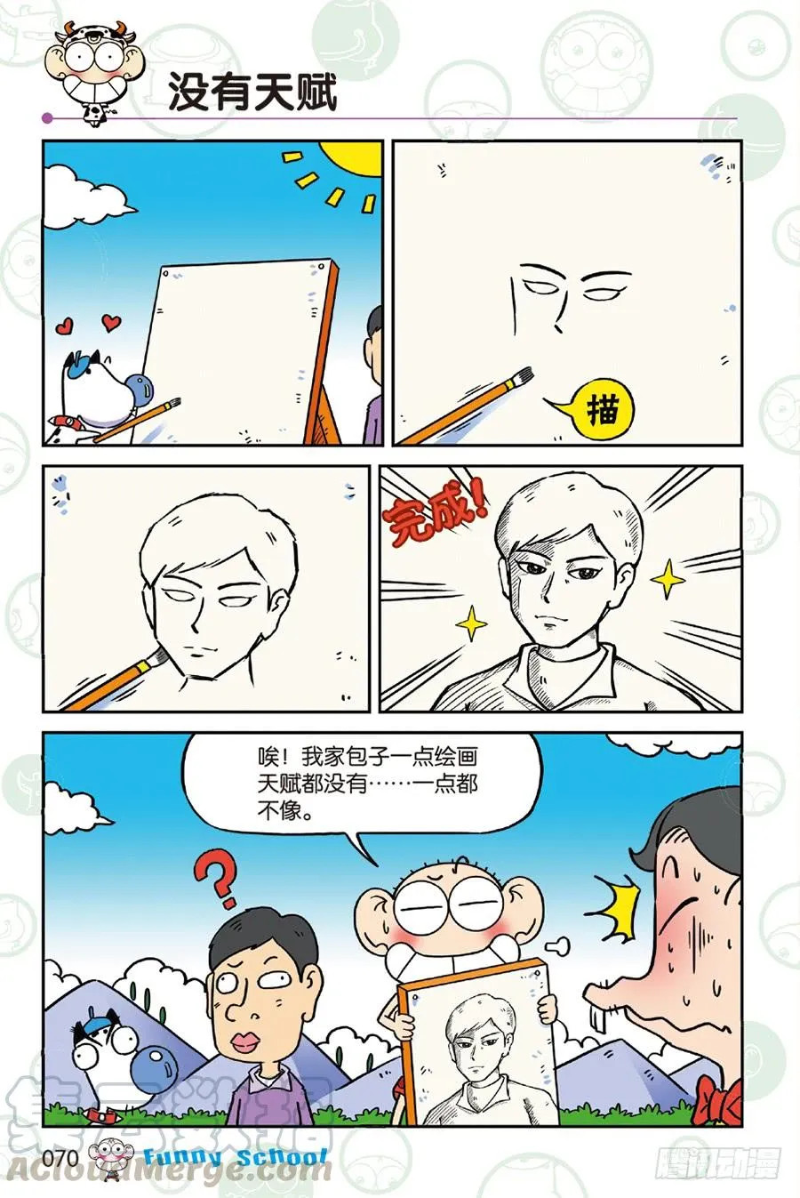 第234章 第11页