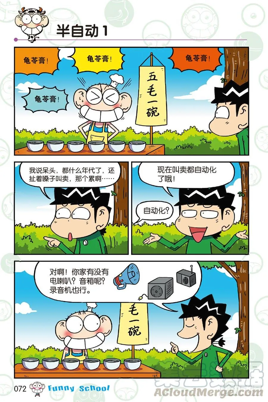 第235章 第1页