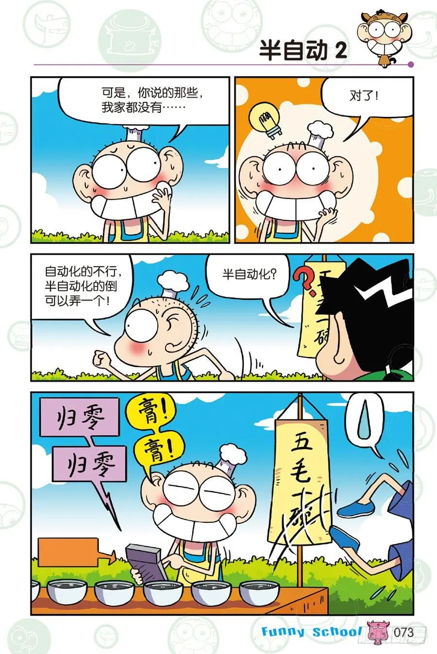 第235章 第2页