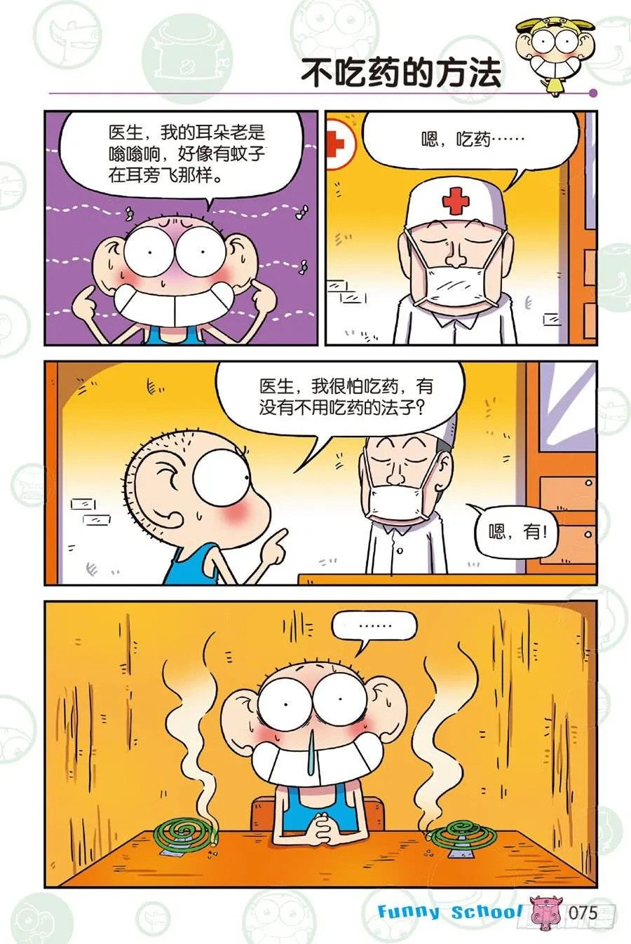 第235章 第4页