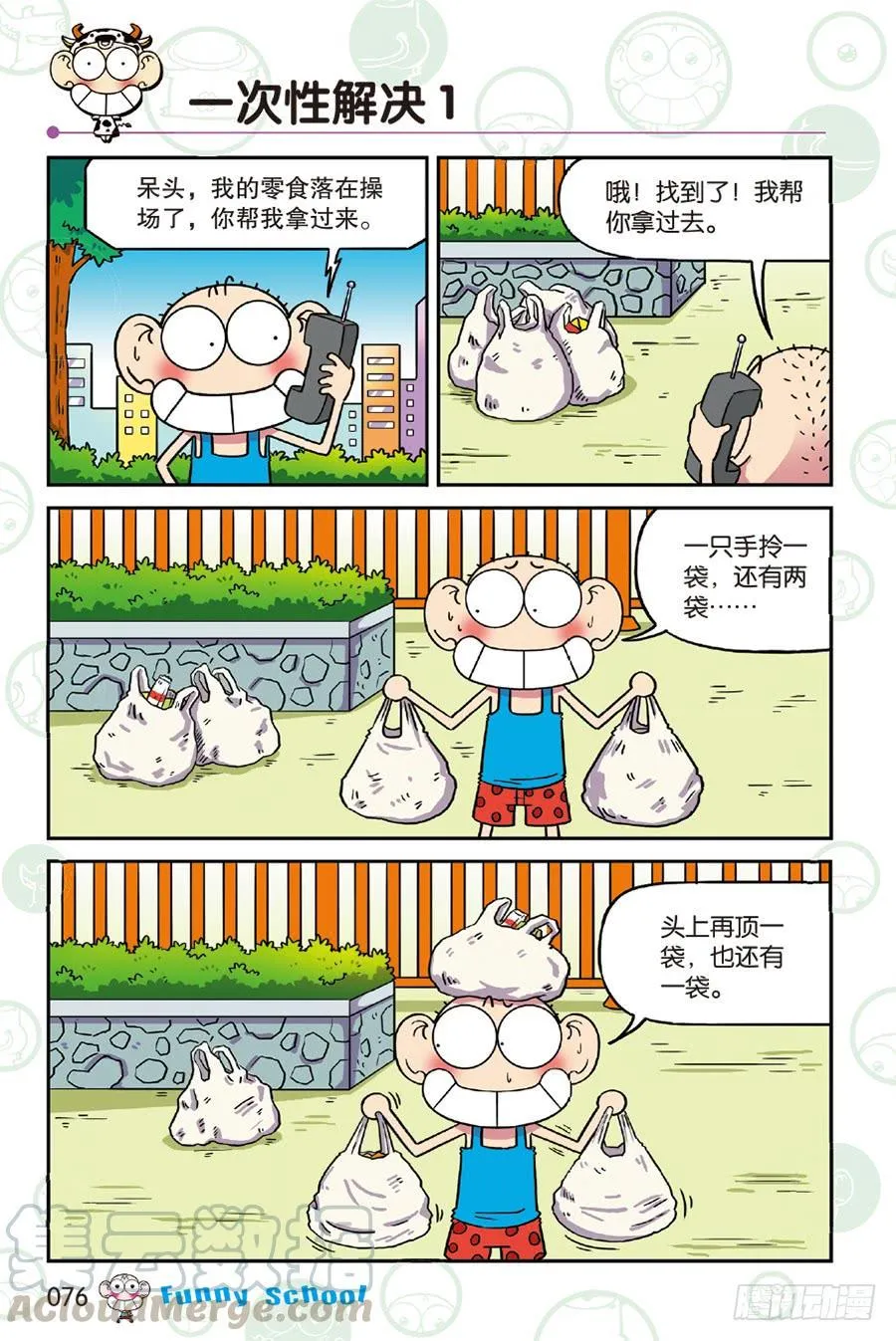 第235章 第5页