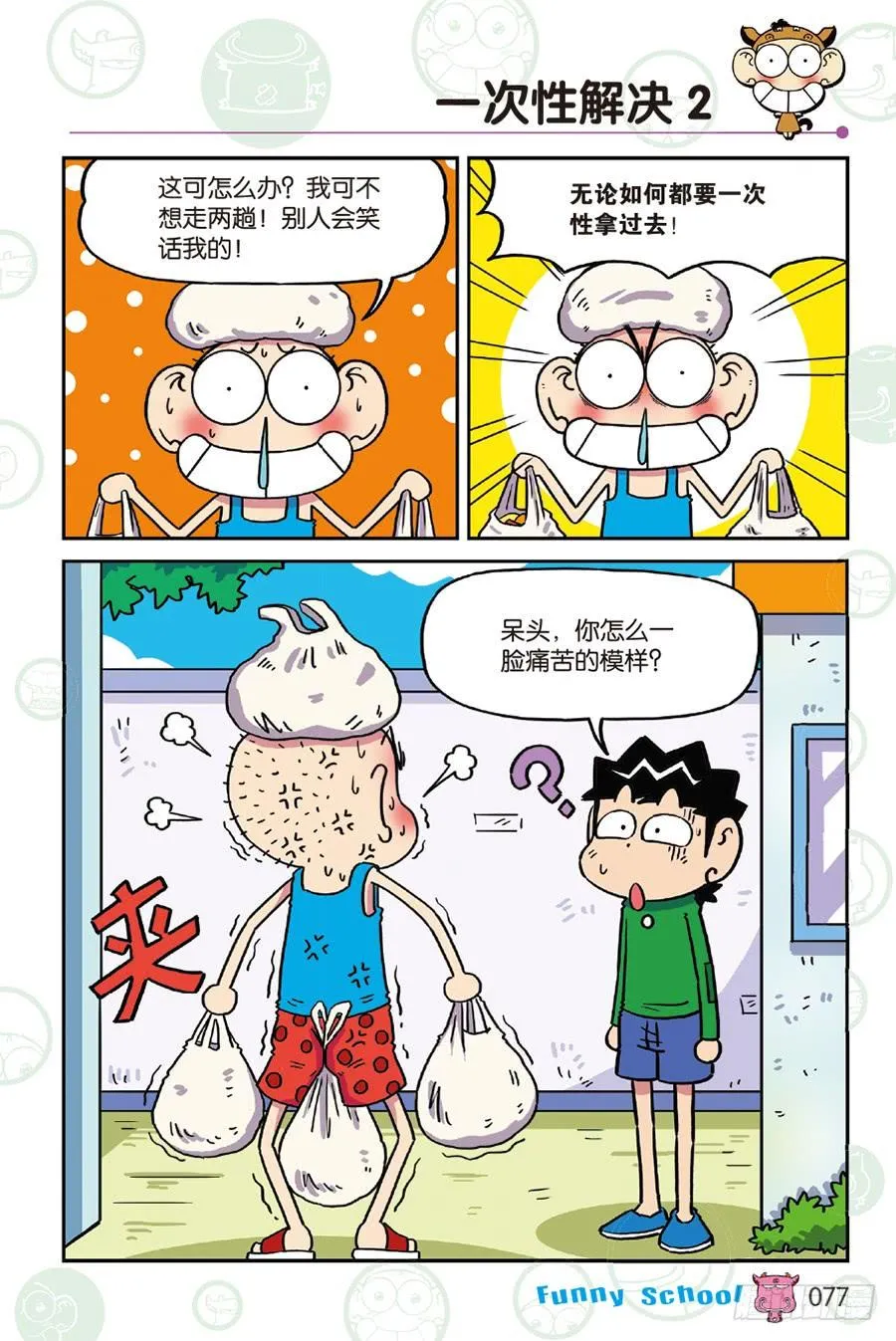 第235章 第6页