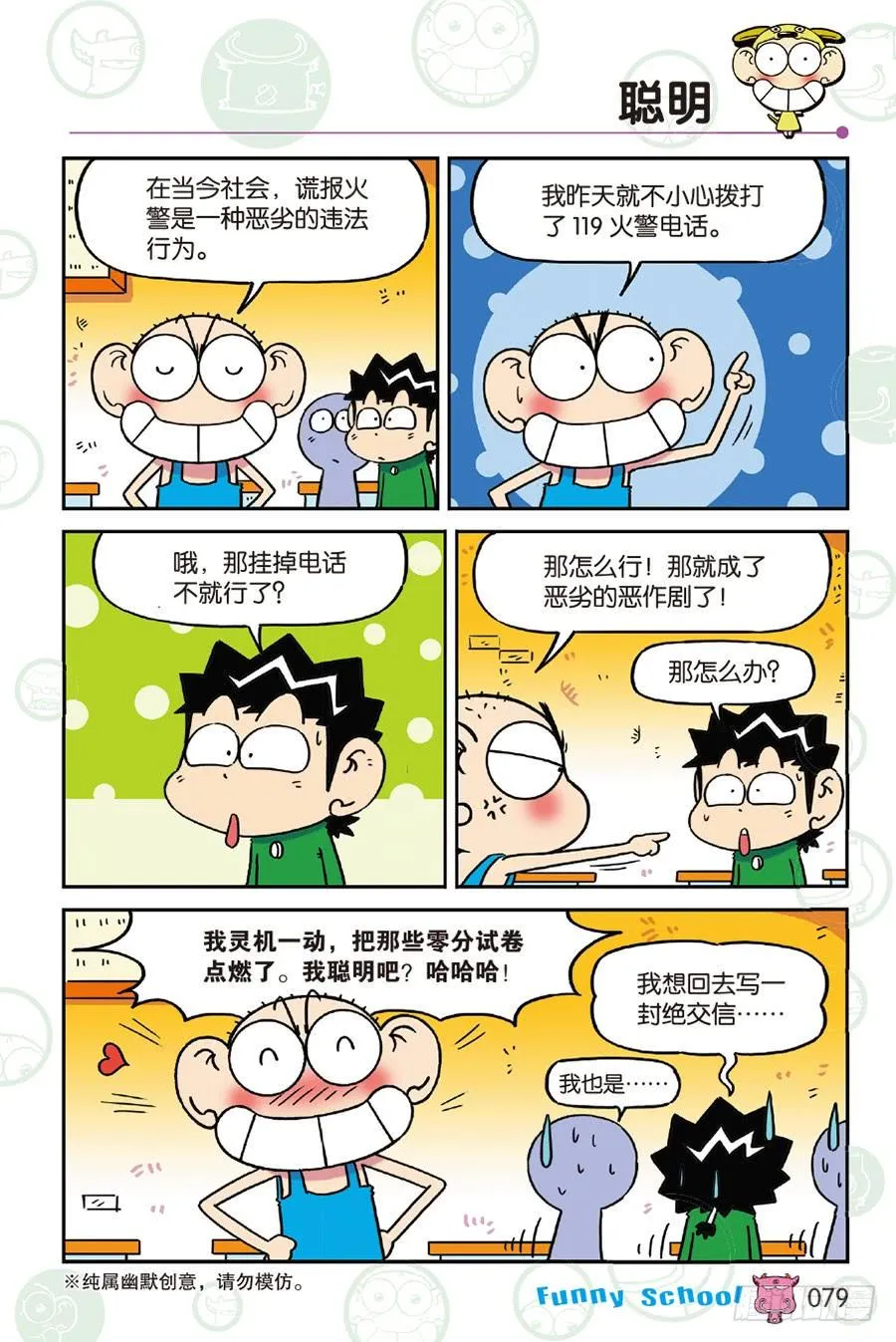 第235章 第8页