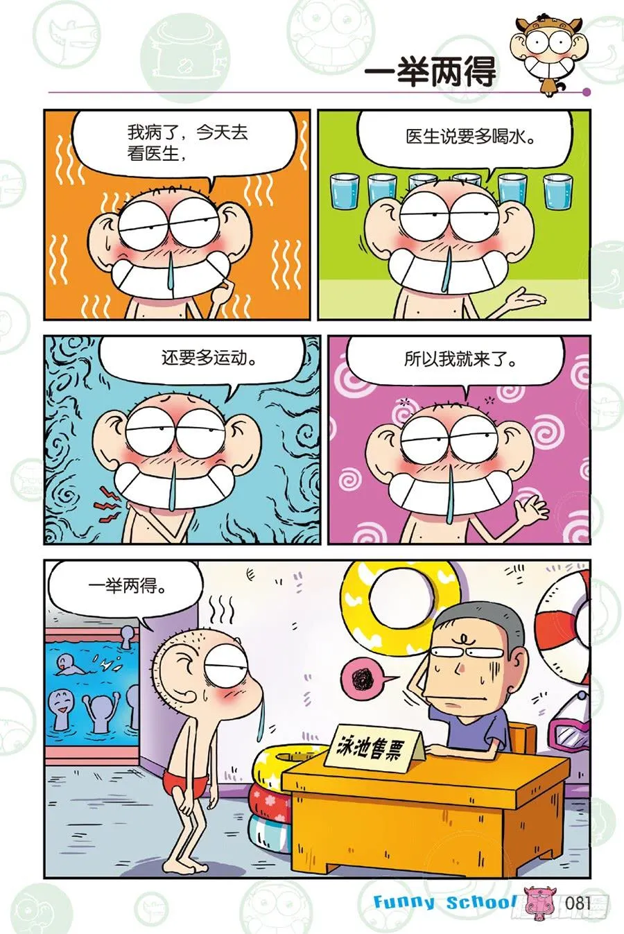 第235章 第10页
