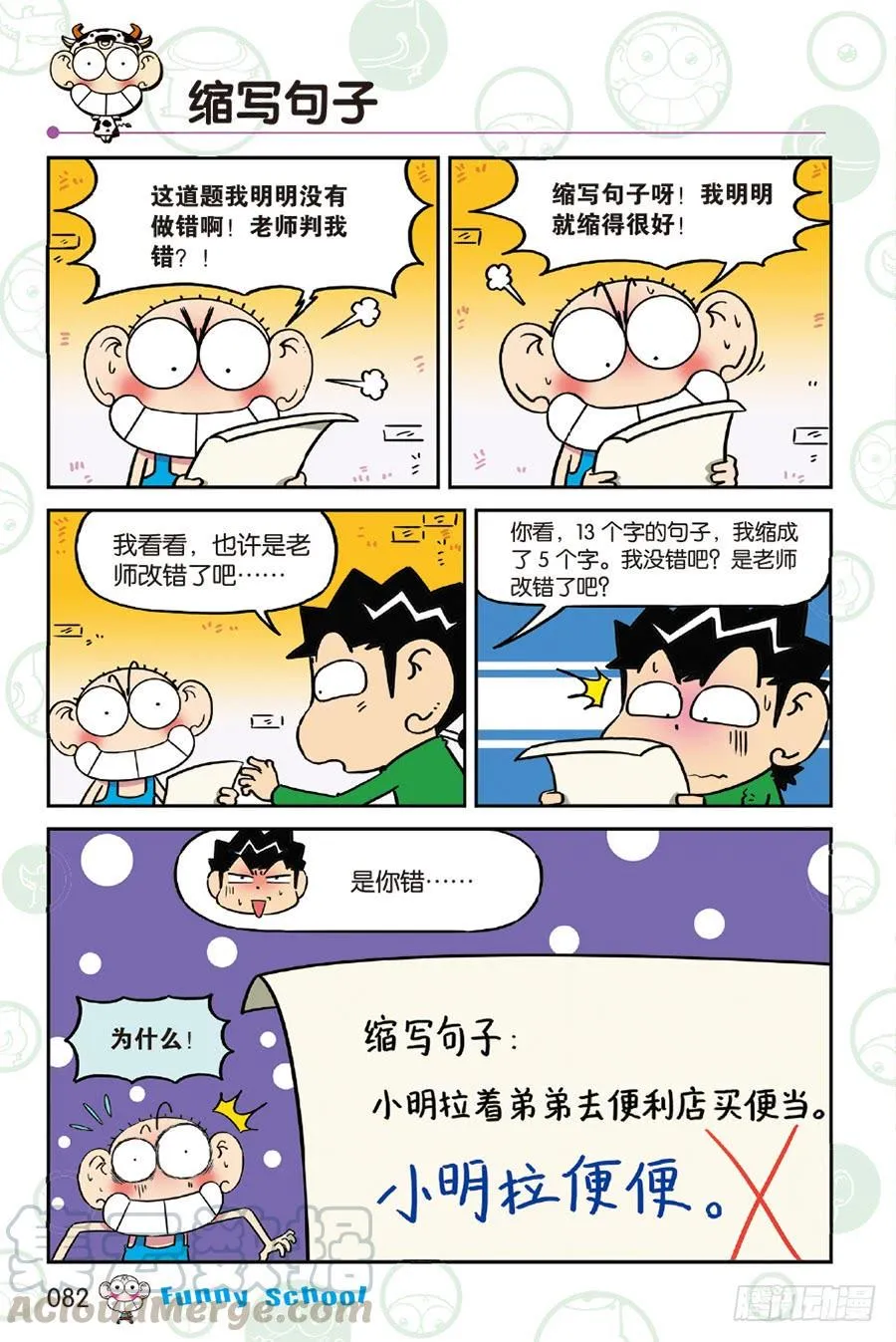 第235章 第11页